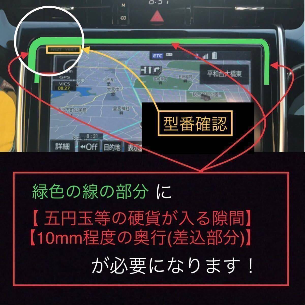 T70★3D綾織黒★送料込み★差込式★TOYOTA純正ナビ専用 ナビバイザー カーナビ日除け ナビシェード ナビシェイド 日よけ サンシェード_画像4