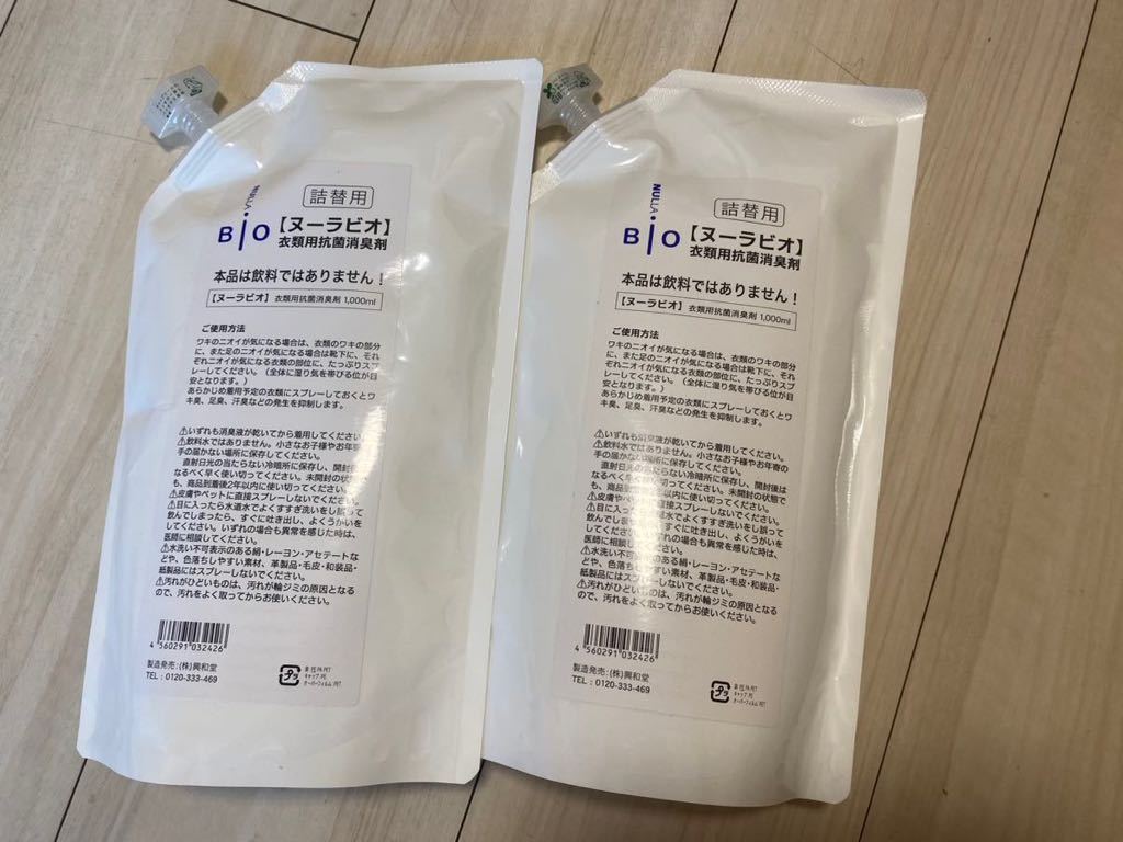 低価高評価 ヌーラビオ衣類用抗菌消臭剤1000ml yqVwp-m31138962790