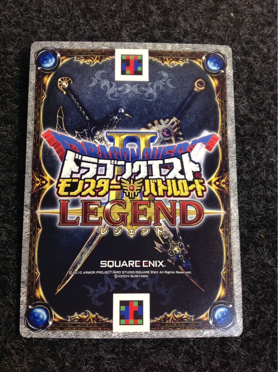 新品同様/限定カード】ドラゴンクエストバトルロード 新品同様/限定カード】ドラゴンクエストバトルロード