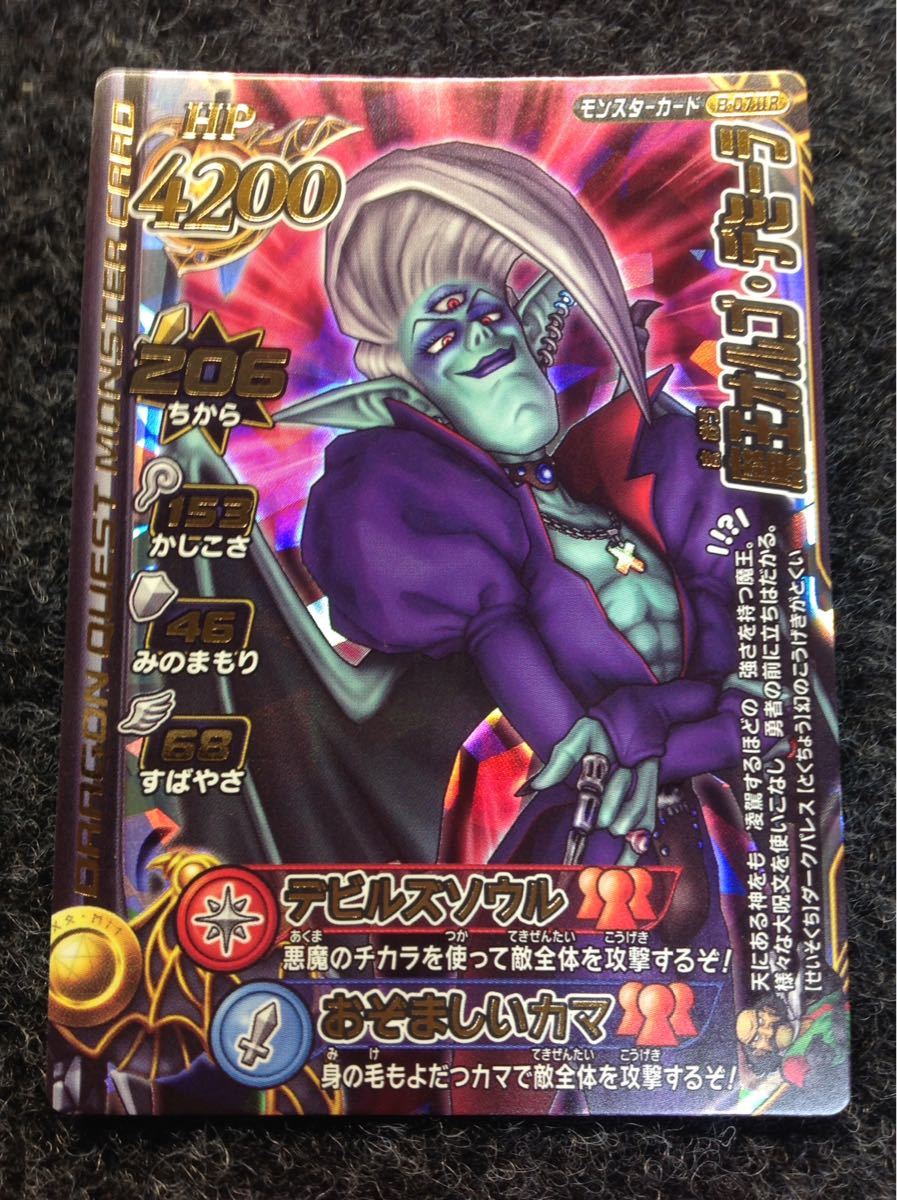 Yahoo!オークション - 【新品同様/レア排出/ボスカード Yahoo!オークション - 【新品同様/レア排出/ボスカード