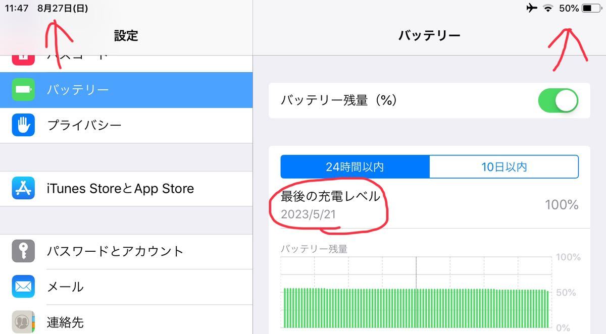 iPad air 32GB docomo 9.7インチ ドコモ系Appleの画像8