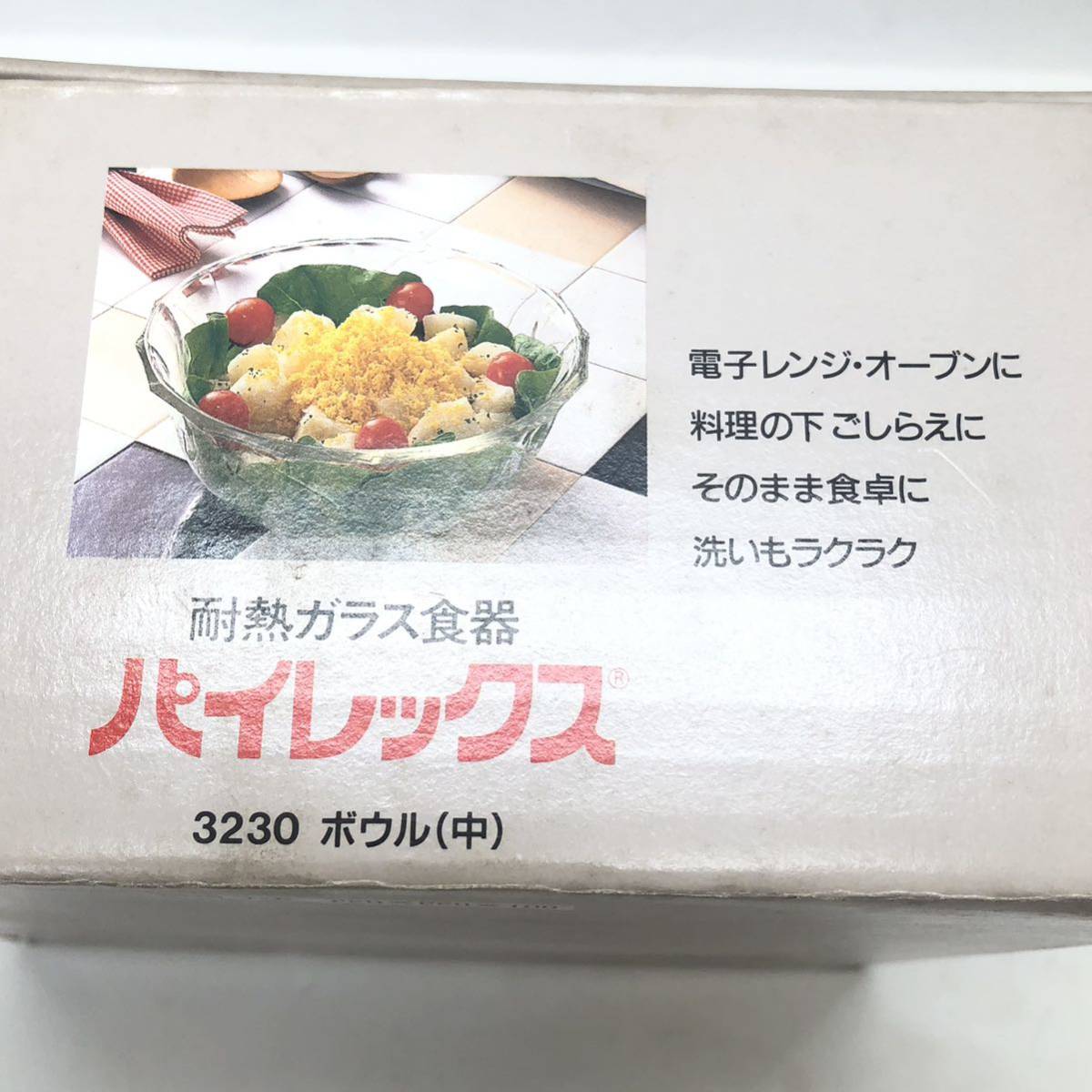 PYLEX パイレックス iwaki イワキ cutline カットライン ガラスボウル 耐熱ガラス食器 電子レンジ対応 オーブン対応 キッチン用品 レトロ_画像6