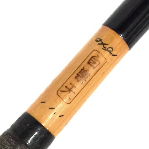 人気特価 白楽天 1円 竿 和竿 釣り竿 釣具 釣り用品 フィッシング用品 11尺1寸 竹竿 ヘラ竿 ヘラブナ竿 ヘラブナ竿 人気特価 白楽天 1円 竿 和竿 釣り竿 釣具 釣り用品 フィッシング用品 11尺1寸 竹竿 ヘラ竿 ヘラブナ竿 ヘラブナ竿