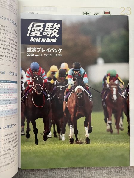 特3 82294 / 優駿 2021年1月号 三冠馬3頭による世紀の一戦 アーモンドアイ 女王は最後まで華々しく コントレイル 難敵を前にした完全燃焼_画像3