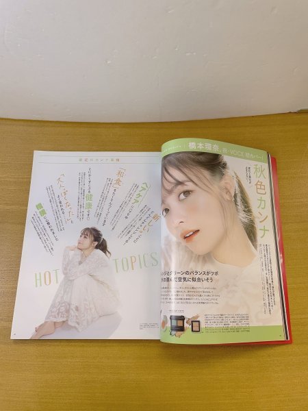 特3 82342 / VoCE [ヴォーチェ] 2021年11月号 表紙 橋本環奈 薄顔さんも濃い顔さんも秋メイクを私に最適化！ 田中圭 町田啓太 アイメイク_画像3