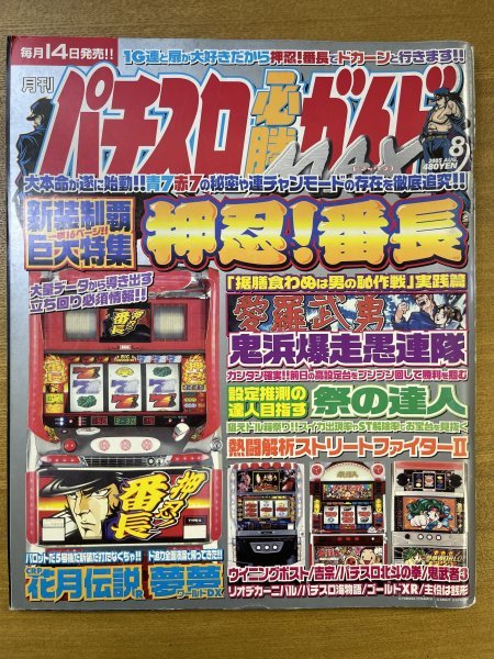  Special 3 82378 / monthly slot machine certainly . guide MAX ( Max ) 2005 year 8 month number pushed .! number length .... Street Fighter Ⅱ.. Bakuso . ream ... person 3