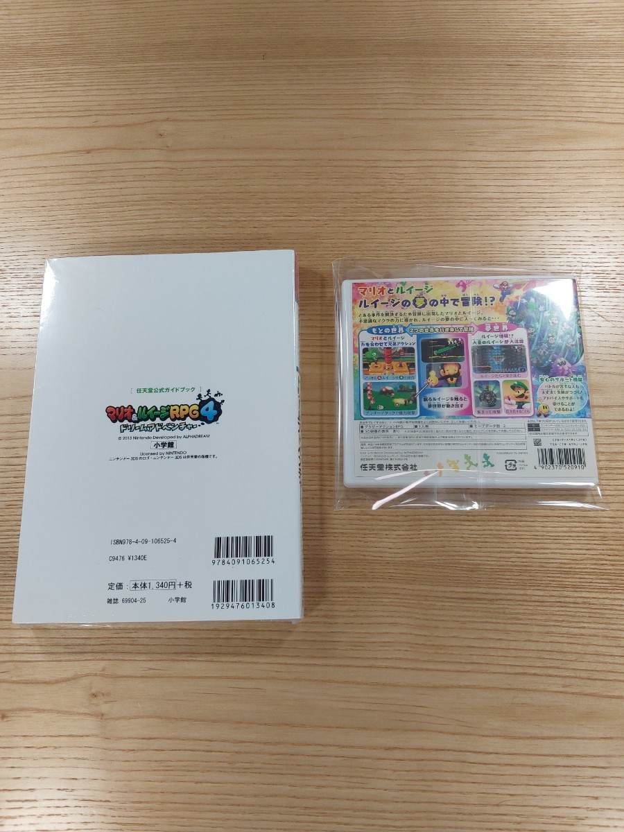 【D1951】送料無料 3DS マリオ&ルイージRPG4 ドリームアドベンチャー 攻略本セット ( ニンテンドー3DS MARIO 空と鈴 )