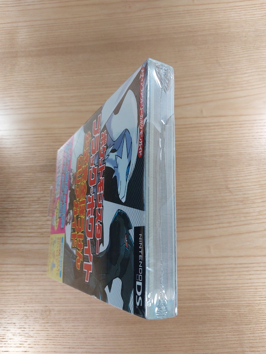 【D2067】送料無料 書籍 ポケットモンスター ブラック・ホワイト 公式完全ぼうけんクリアガイド ( 帯 DS 攻略本 空と鈴 )