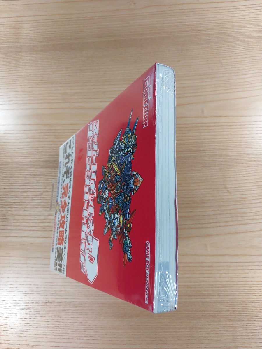 【D2159】送料無料 書籍 スーパーロボット大戦D ザ・コンプリートガイド ( 帯 GBA 攻略本 空と鈴 )