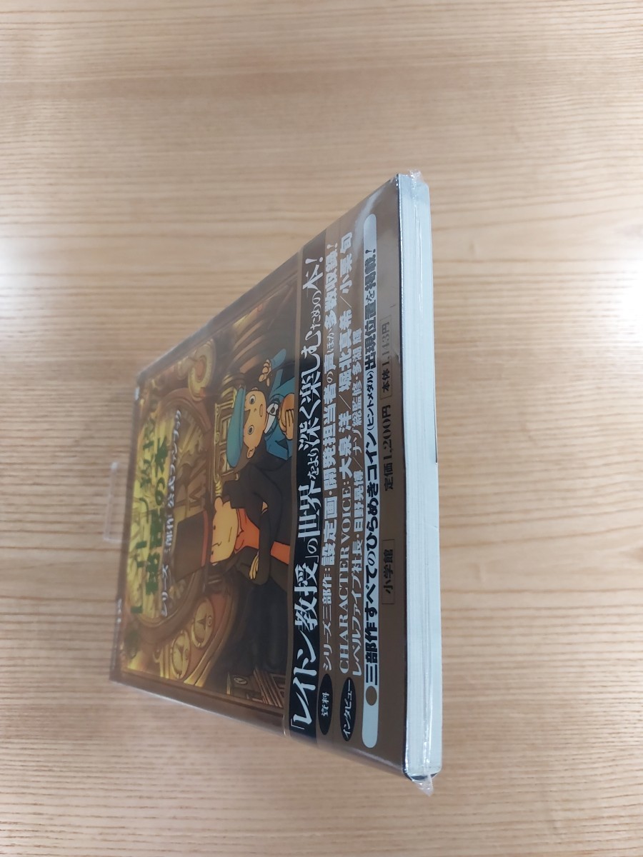 【D2164】送料無料 書籍 レイトン教授の秘密の本 シリーズ三部作 公式ファンブック ( 帯 DS 攻略本 空と鈴 )