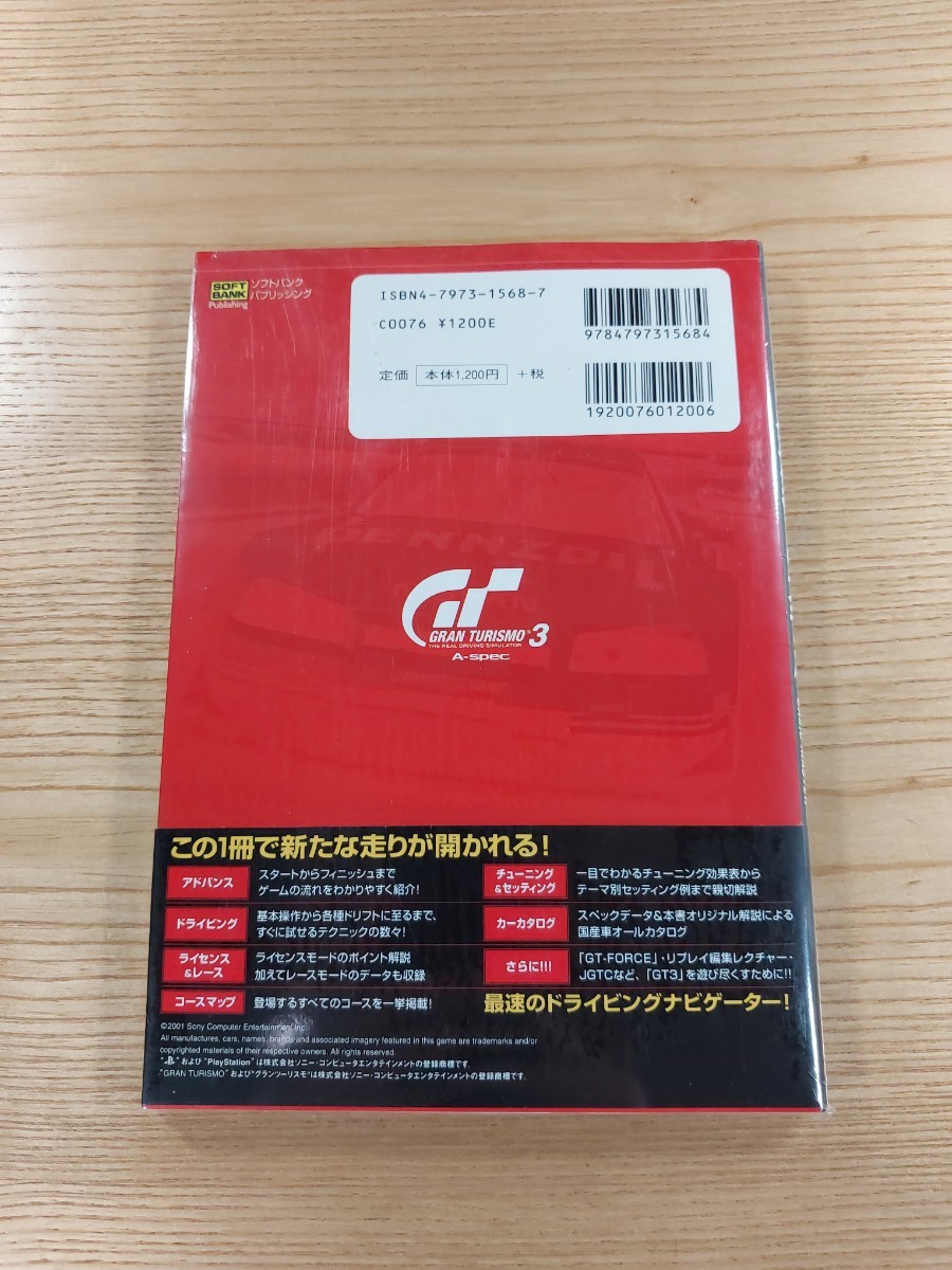 [D2167] free shipping publication gran turismo 3 A-spec official guidebook ( obi PS2 capture book GRAN TURISMO empty . bell )