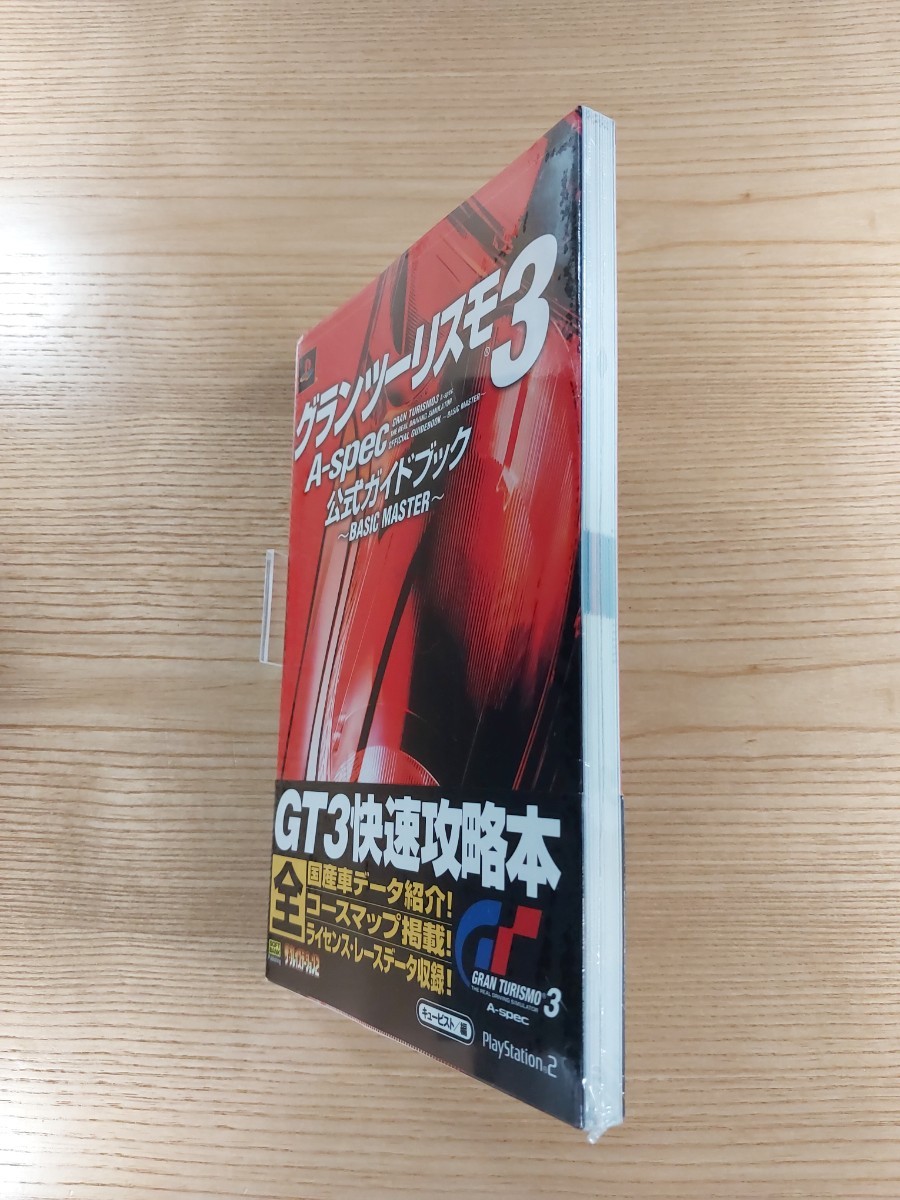 【D2167】送料無料 書籍 グランツーリスモ3 A-spec 公式ガイドブック ( 帯 PS2 攻略本 GRAN TURISMO 空と鈴 )