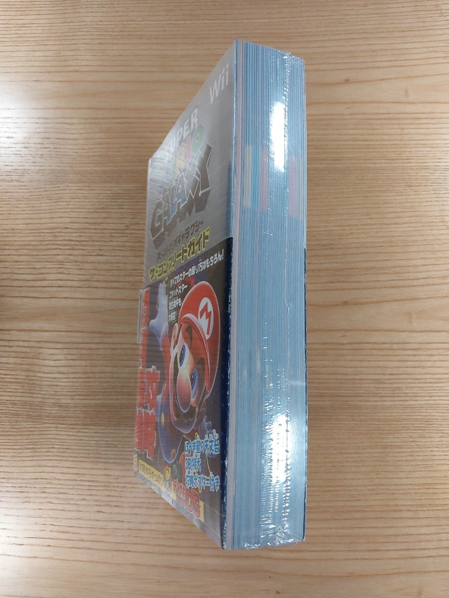 【D2170】送料無料 書籍 スーパーマリオギャラクシー ザ・コンプリートガイド ( 帯 Wii 攻略本 SUPER MARIO GALAXY 空と鈴 )