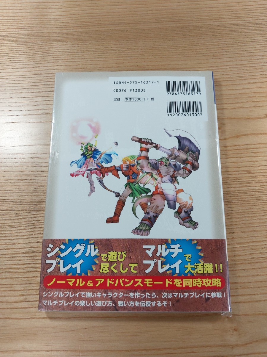 【D2229】送料無料 書籍 シャイニング・ソウル 必勝攻略法 ( 帯 GBA 攻略本 SHINING SOUL 空と鈴 )