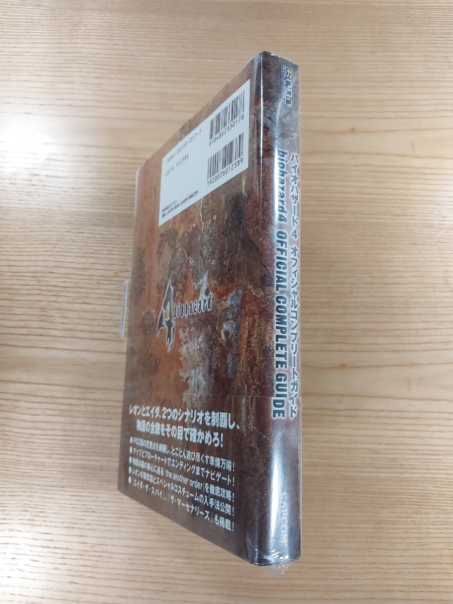 【D2236】送料無料 書籍 バイオハザード4 オフィシャルコンプリートガイド ( 帯 PS2 攻略本 BIOHAZARD 空と鈴 )