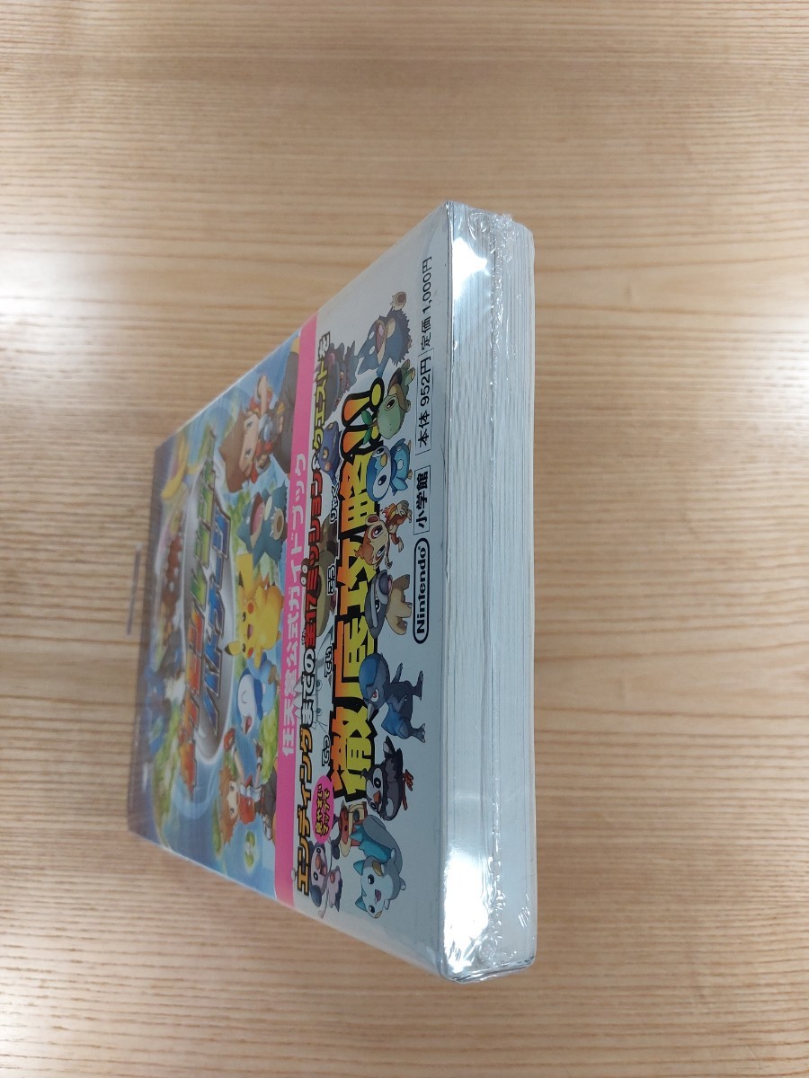 【D2252】送料無料 書籍 ポケモンレンジャー バトナージ 任天堂公式ガイドブック ( 帯 DS 攻略本 空と鈴 )の画像6