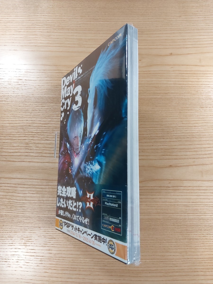 【D2259】送料無料 書籍 デビルメイクライ3 公式ガイドブック ( 帯 PS2 攻略本 Devil May Cry 空と鈴 )_画像4