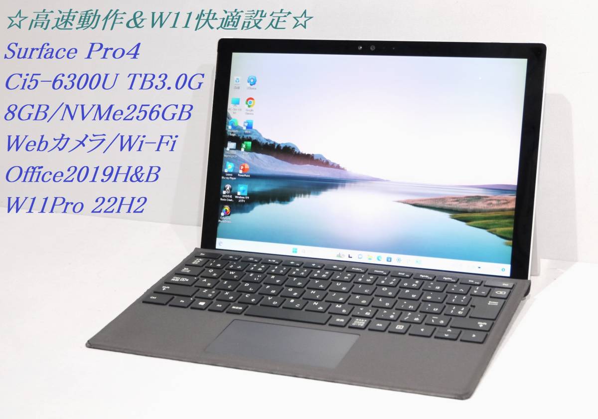 ◇W11快適設定良品Microsoft Surface Pro4 / 12.3型/ Cori5 / 8GB