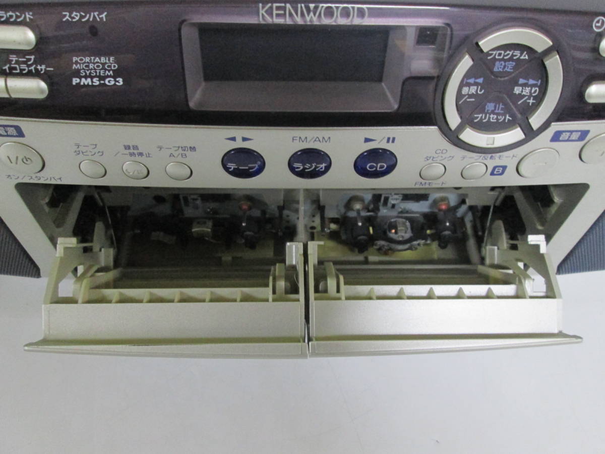 【0823h S4246】 KENWOOD CDラジカセ PMS-G3 コードつき 通電OK CD・ラジオOK リモコンなし テープNG _画像4