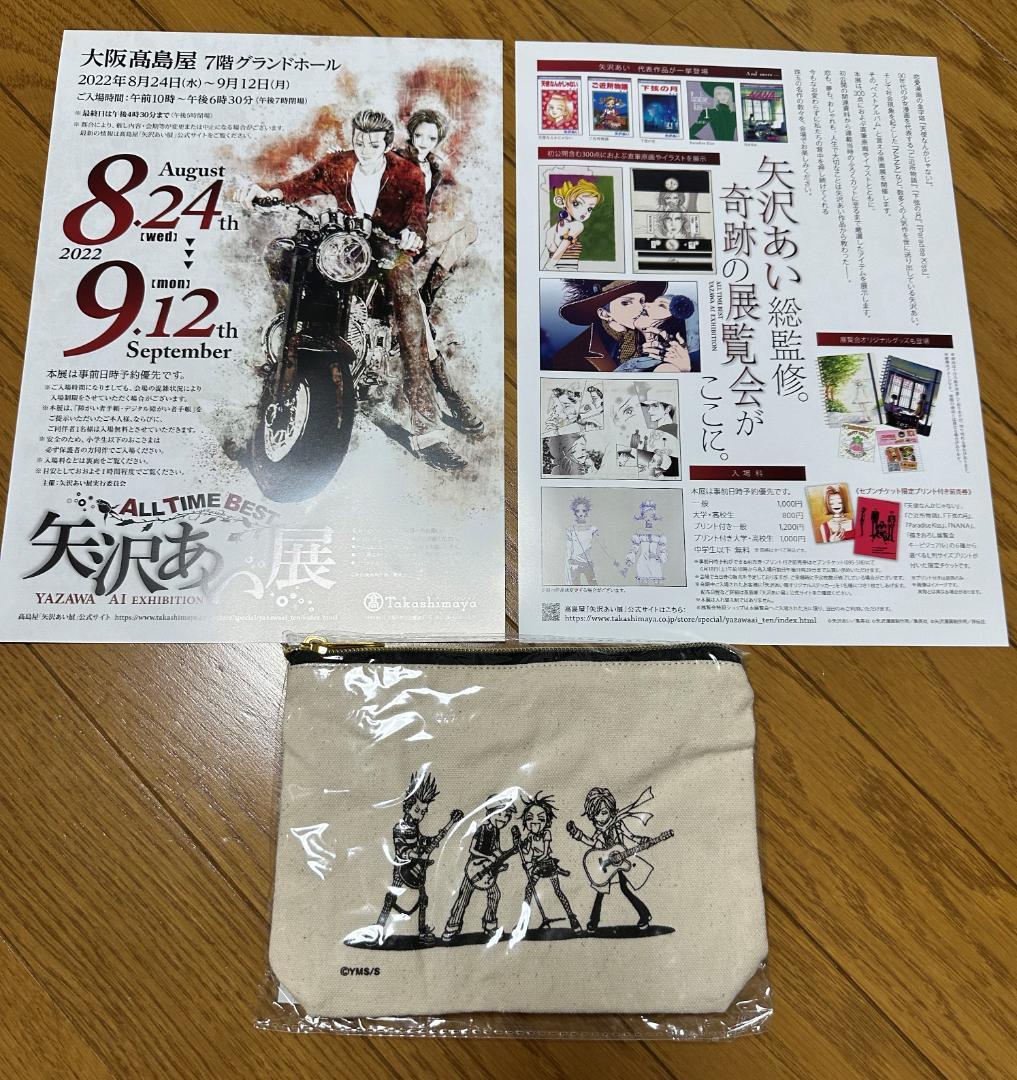 安い購入 矢沢あい展 NANA マルチポーチ バンド ネコポスにて匿名発送 その他