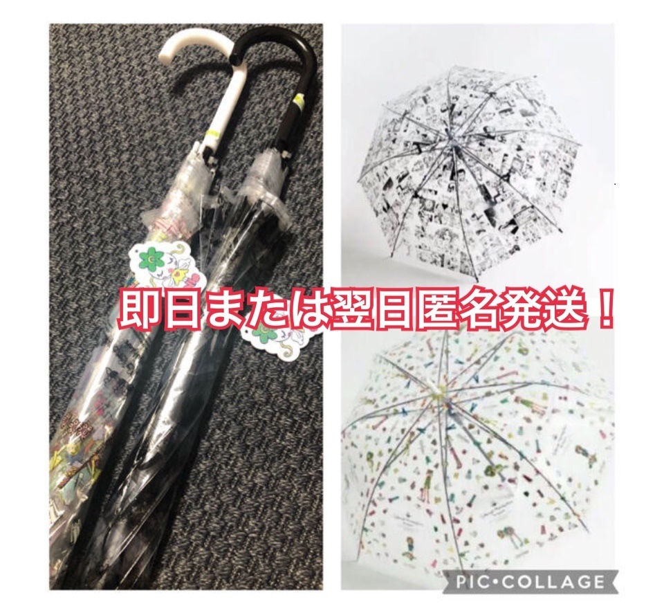 矢沢あい ご近所物語 傘 パラソル 2本セット 3COINS スリー 矢沢あい ご近所物語 傘 パラソル 2本セット 3COINS スリー