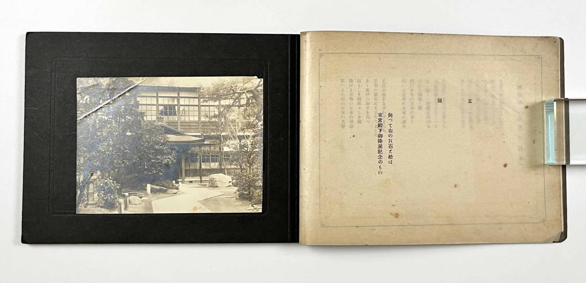 ●郷土資料●『昭和十年京都市有済尋常小学校卒業記念』1冊 台紙に写真貼り付け●戦前 古書 古写真_画像5