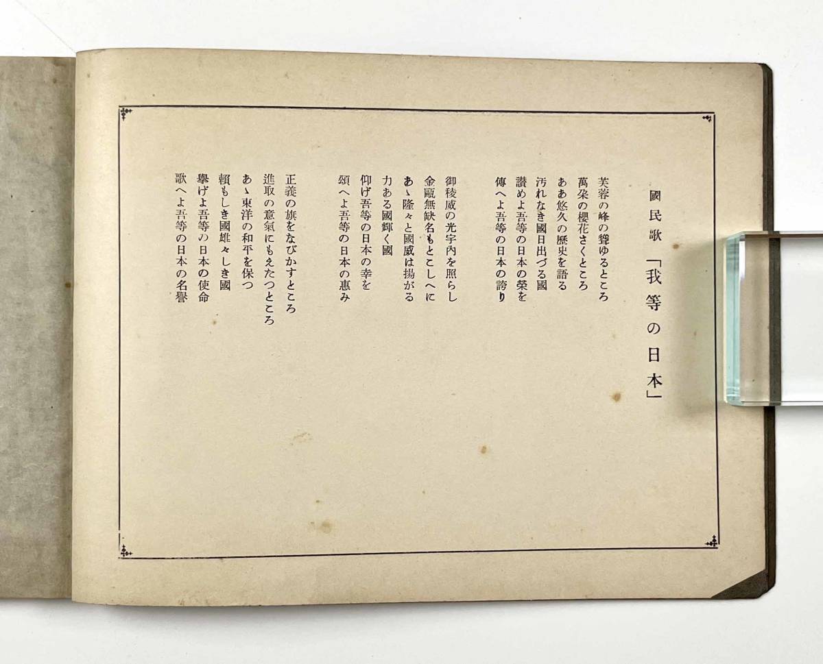 ●郷土資料●『昭和十年京都市有済尋常小学校卒業記念』1冊 台紙に写真貼り付け●戦前 古書 古写真_画像4