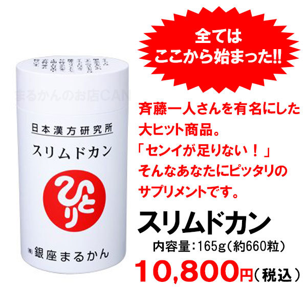 [ free shipping ] Ginza .... slim do can bathwater additive attaching (can1018)