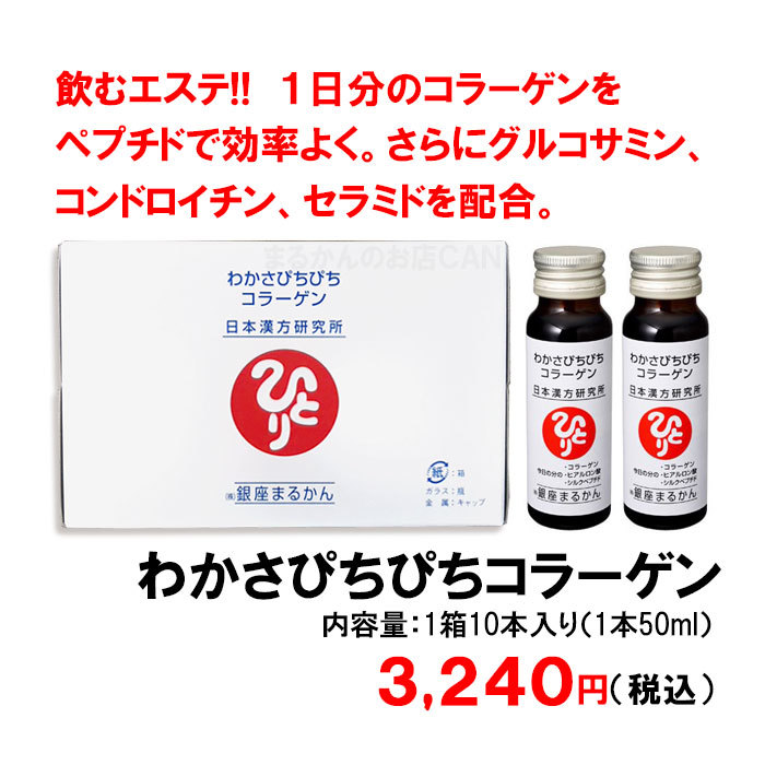 [ free shipping ] Ginza ..... umbrella .... collagen 3 box (30ps.@) skin care sample attaching (can1143) collagen drink 