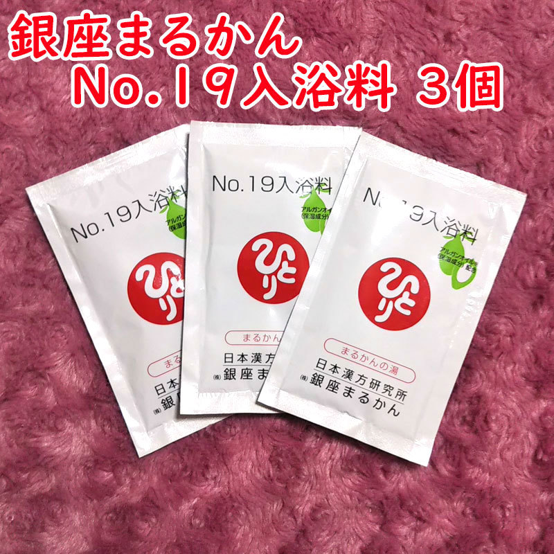 [ free shipping ] Ginza ....... san kami aspidistra Scream bathwater additive attaching (can2034)