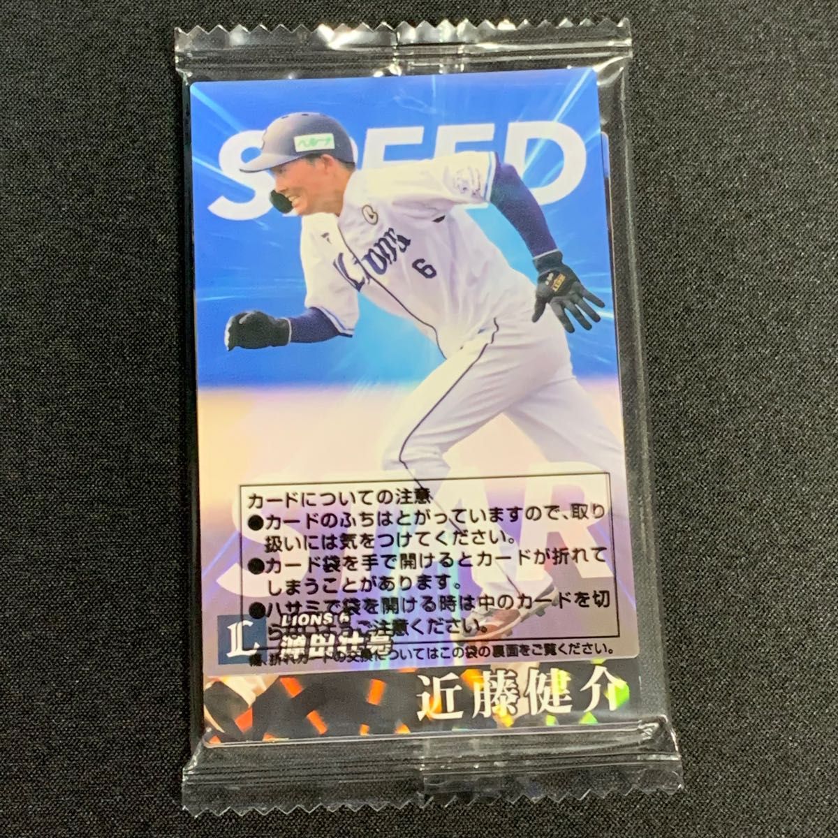 2023年 第2弾 プロ野球チップス アマゾンスペシャルボックス限定　8枚入カードパック 未開封1パック