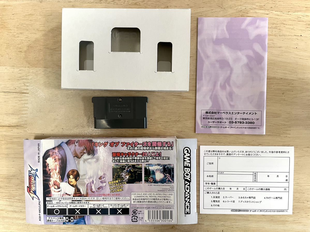 【限定即決】THE KING OF FIGHTERS EX ザ・キング・オブ・ファイターズEX ネオブラッド AGB-P-AN2J 箱‐取説‐別紙あり N.2123 アドバンス_画像8