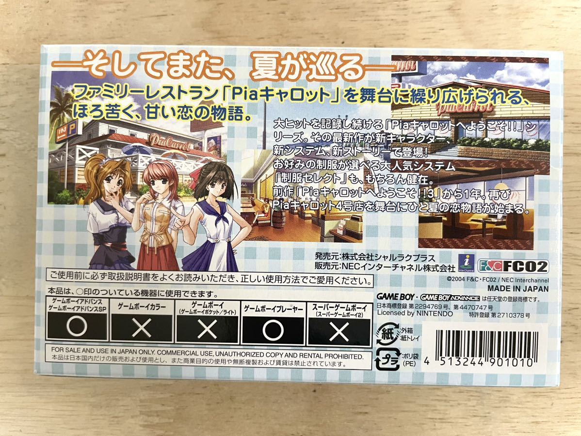 当店だけの限定モデル 8750円 【限定即決】piaキャロットへ ようこそ!!3.3 株式会社 その他