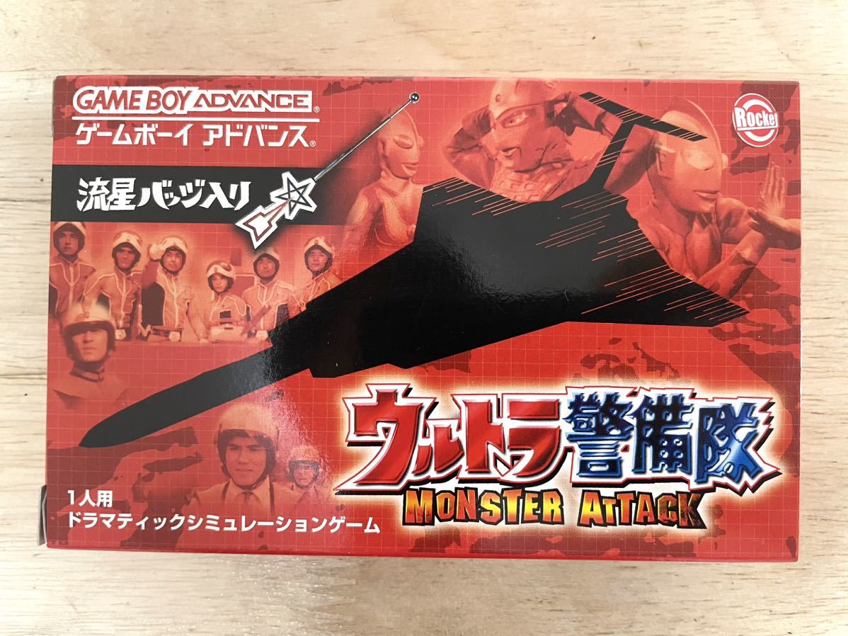 【限定即決】ウルトラ警備隊 MONSTER ATTACK ロケットカンパニー株式会社 AGB-P-BUTJ 箱‐取説-流星バッジあり N.2144 ゲームボーイ レトロ