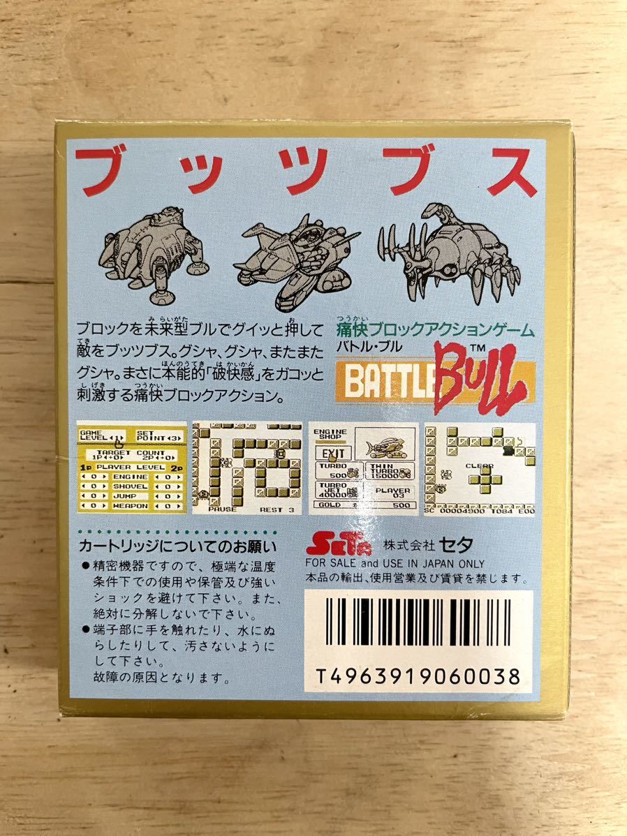 【限定即決】バトル・ブル BATTLE BULL SeTa 株式会社セタ DMG-BRA 箱-取説あり N.2054 ゲームボーイ アドバンス レア レトロ 同梱可能_画像2