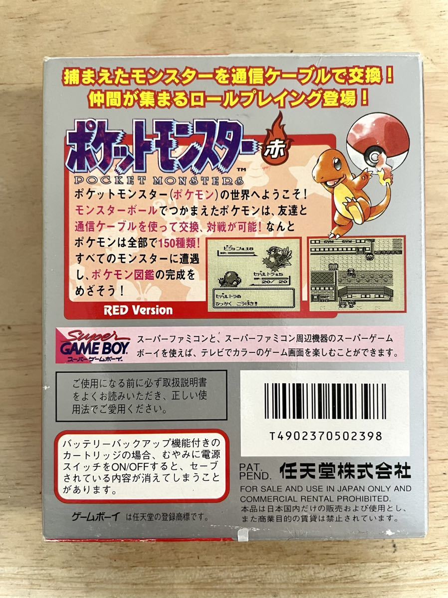 【全品送料無料】 限定即決】POCKET MONSTER ポケットモンスター赤 任天堂 DMG-P その他