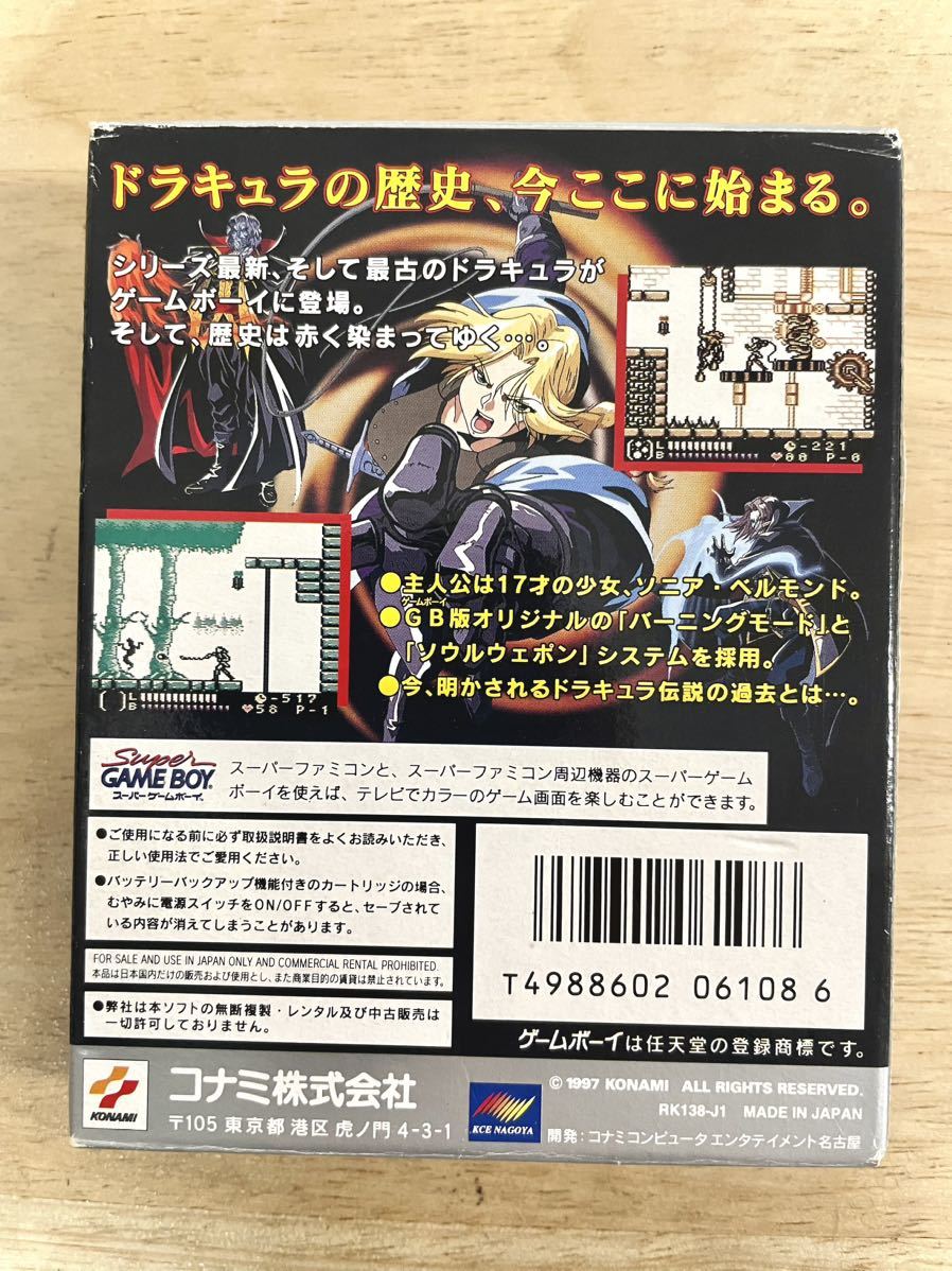 【限定即決】悪魔城ドラキュラ 漆黒たる前奏曲 KONAMI コナミ DMG-P‐ADNJ 箱‐取説‐別紙あり N.2117 ゲームボーイ アドバンス レトロ_画像2