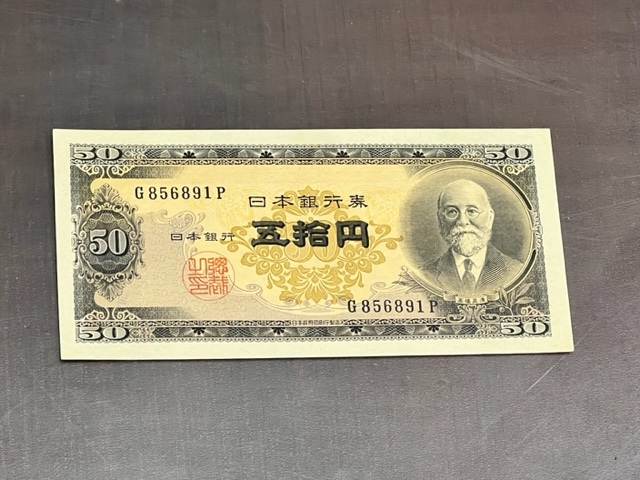 古紙幣日本銀行券五拾円50円札高橋是清| JChere雅虎拍卖代购