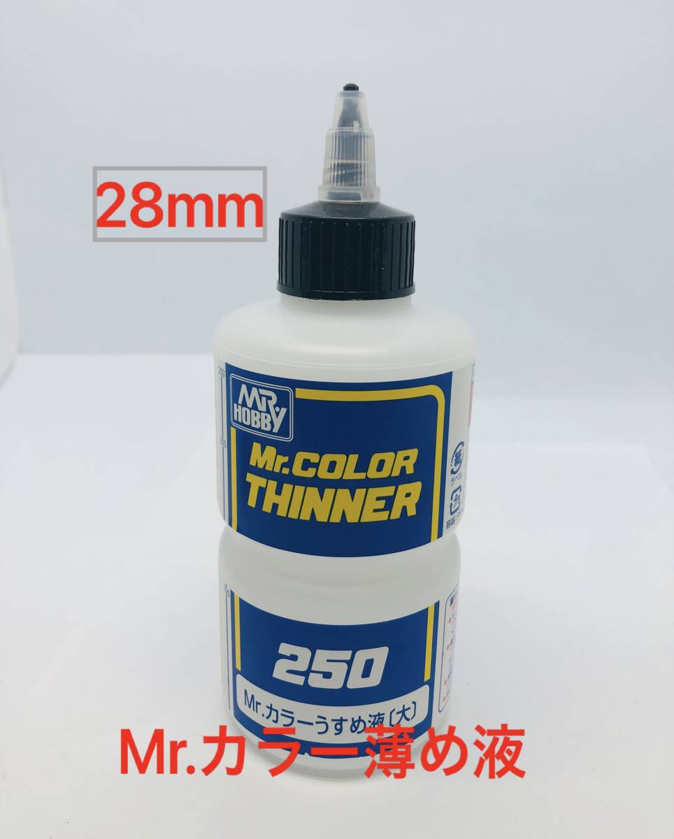 超便利★【20mmx5個】ドロッパーボトル用　ツイストキャップ　ベッキーキャップ★クレオス タミヤ ガイアノーツ 薄め液などに_画像4