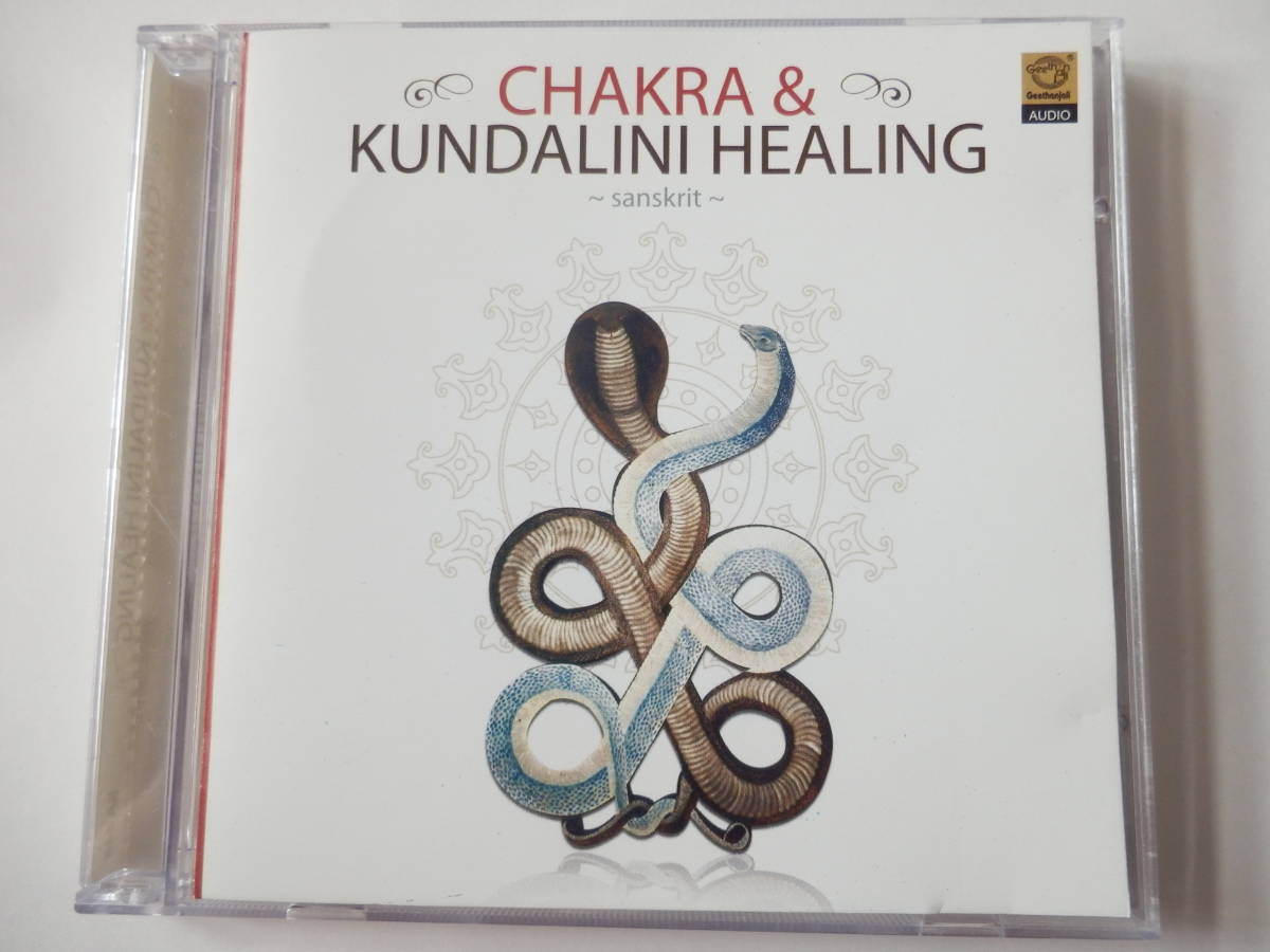 CD/瞑想/チャクラ & クンダリニー ヒーリング- サンスクリット/Chakra & Kundalini Healing Sanskrit - Prof.Thiagarajan/Sri guru stuti_画像1