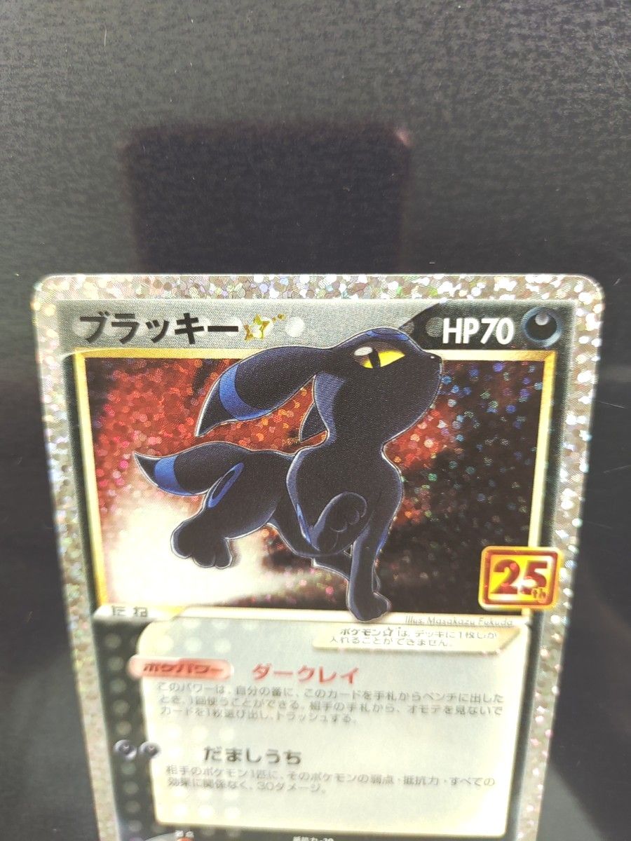 ブラッキー25th ポケモンカードイーブイヒーローズ ロケット団 ブラッキー25th ポケモンカードイーブイヒーローズ ロケット団