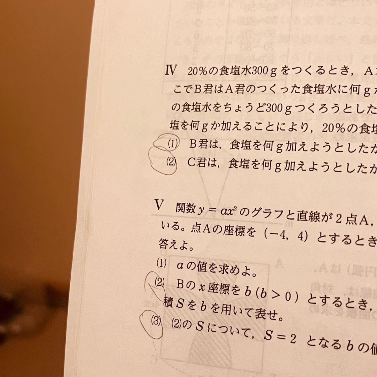 名古屋高等学校 2021年度 名古屋高校 過去問 5年間｜Yahoo