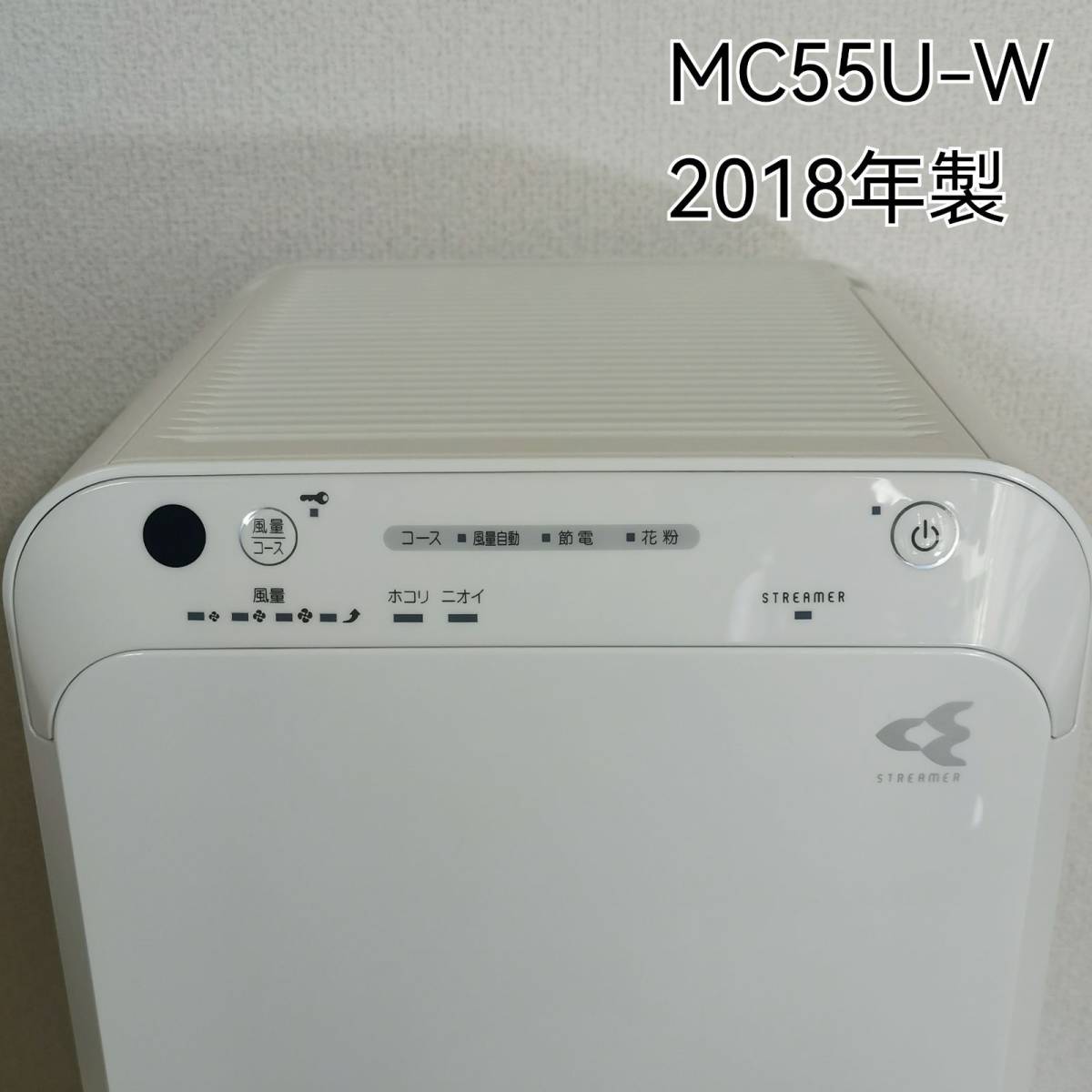 Daikin ストリーマ空気清浄機 MC55U-W-