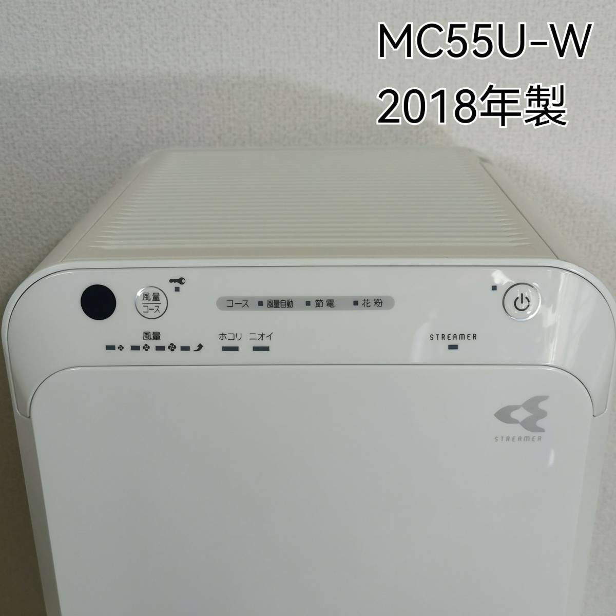 DAIKIN MC55U-W ダイキン 空気清浄機 - 空調