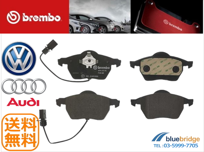 BREMBO 新品 VW パサート B5 1.8T 1.8L 2.8L フロント ブレーキパッド 4B0698151N 4D0698151J 8E0698151F 8E0698151J 8E0698151K_画像1