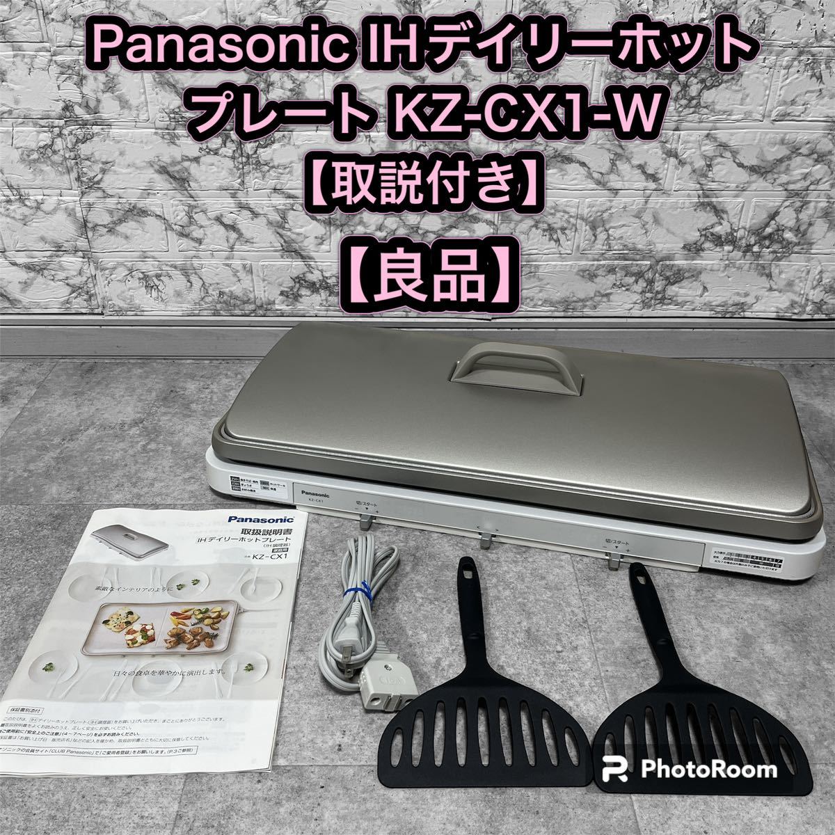 ヤフオク! - Panasonic KZ-CX1-W IHデイリーホットプ...