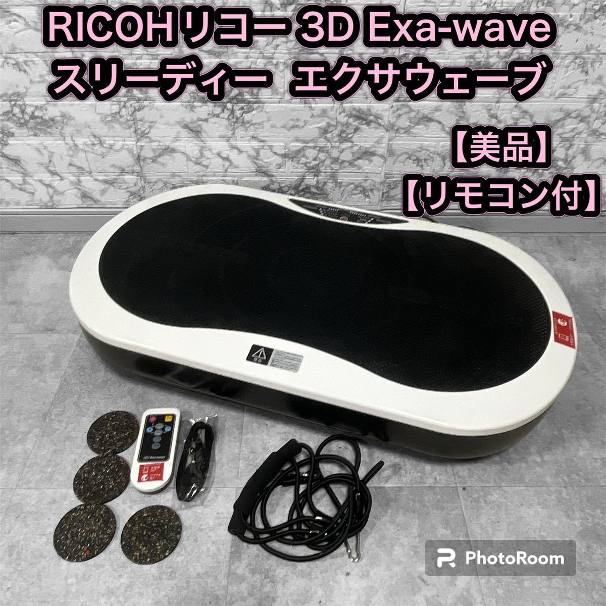 RICCOH(リッコー)3D Exa-wave 3Dエクサウェーブ【美品】(マシン)｜売買