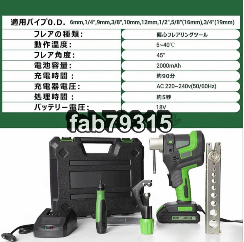 パイプチューブエキスパンダーツールキット偏芯式 コードレス パイプチューブエキスパンダーツールキット偏芯式 コードレス
