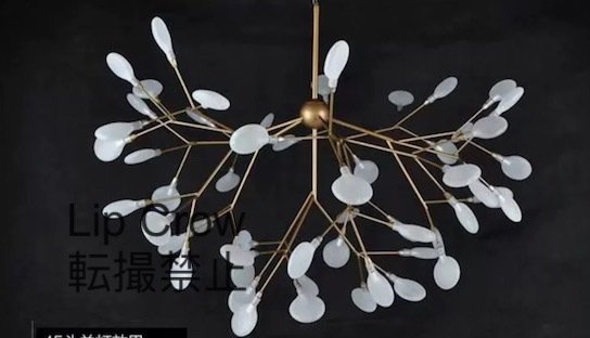 入手困難 45灯 ツリーリーフ LEDシャンデリア ペンダントライト 入手困難 45灯 ツリーリーフ LEDシャンデリア ペンダントライト