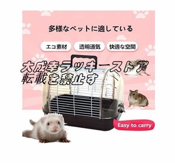  shop manager special selection hamster cage hamster house small animals cage transparent ventilation breeding cage wide width . keep hand attaching outing accessory attaching F1473